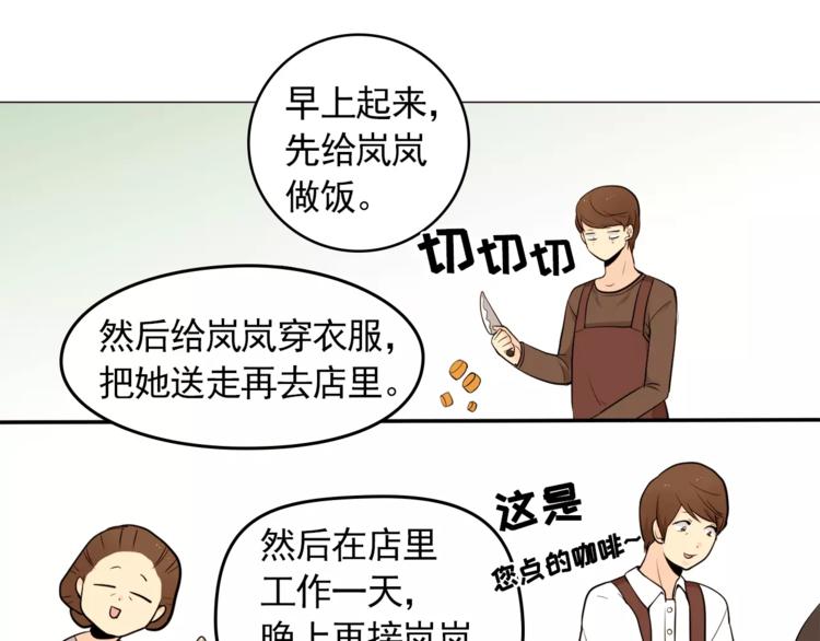 第19话 论中年大叔的撩妹方式32