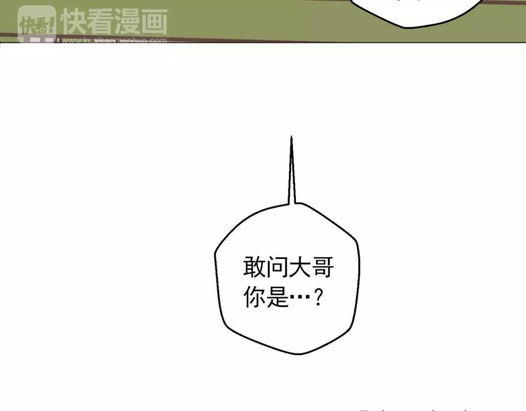 第20话 敢问大哥你谁啊？76