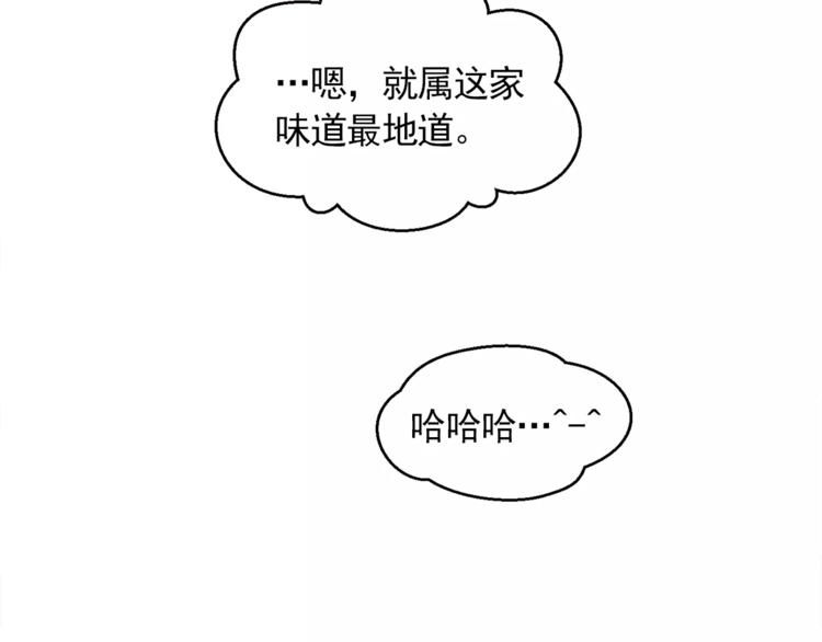 第18话 吃货的小幸福69