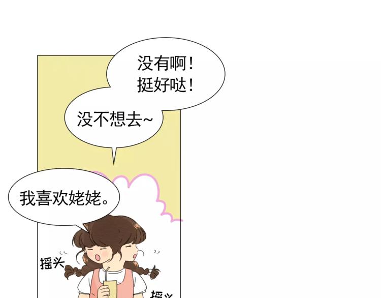 第1话 新老师驾到！102