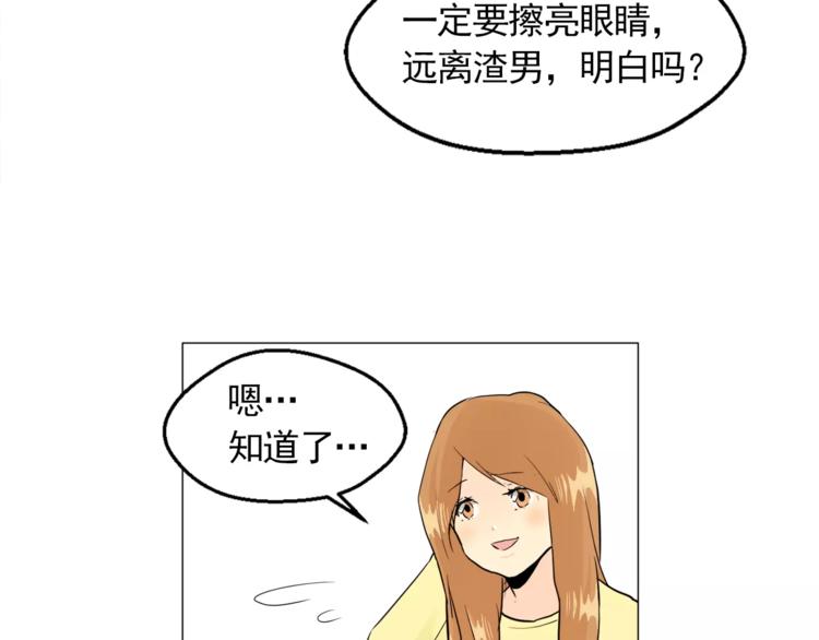 第6话 酒後吐真言71