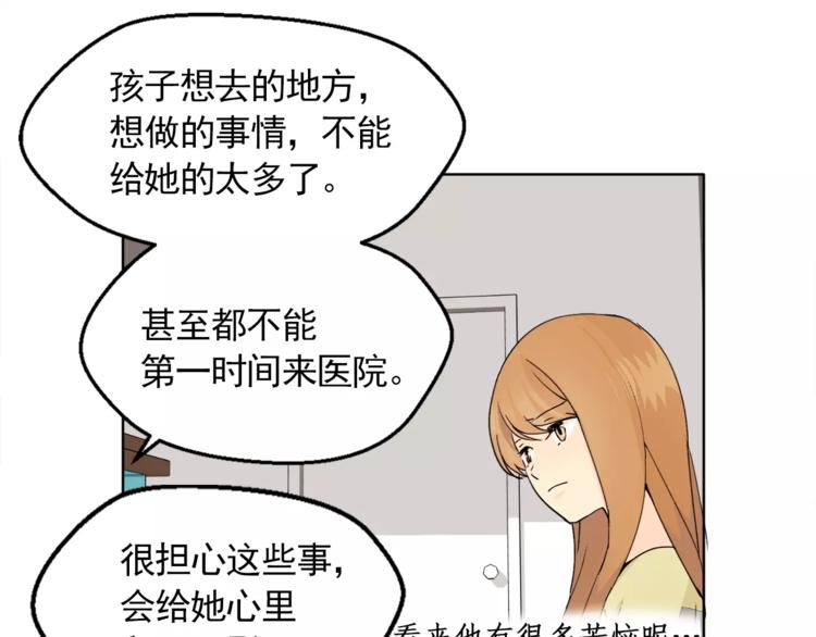 第8话 人家就是要去啦！13