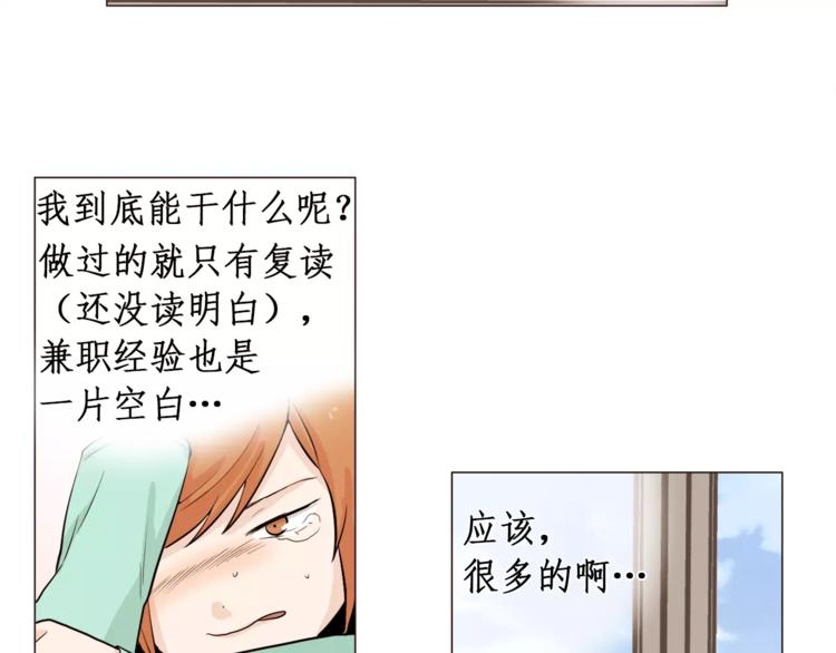 第21话 西服配睡裤谁也挡不住72