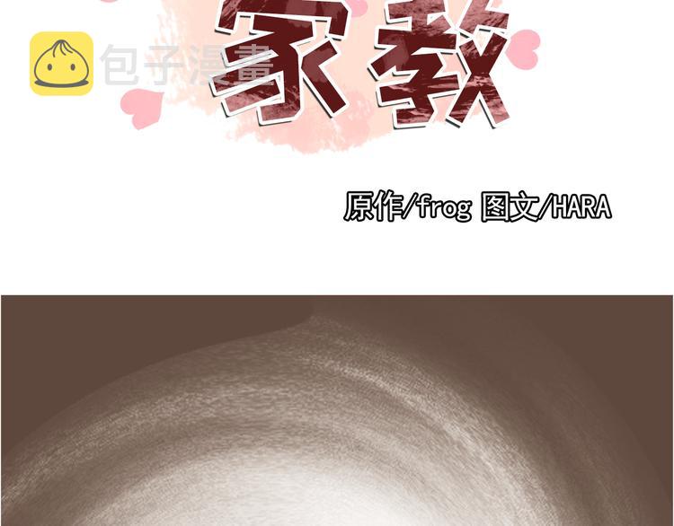 第31话 谁来帮帮忙？！3