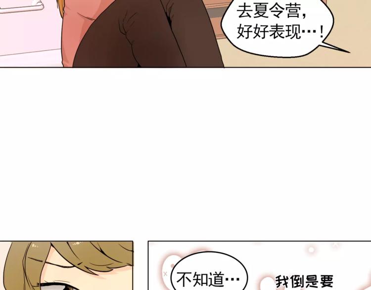 第12话 我的答覆是……66