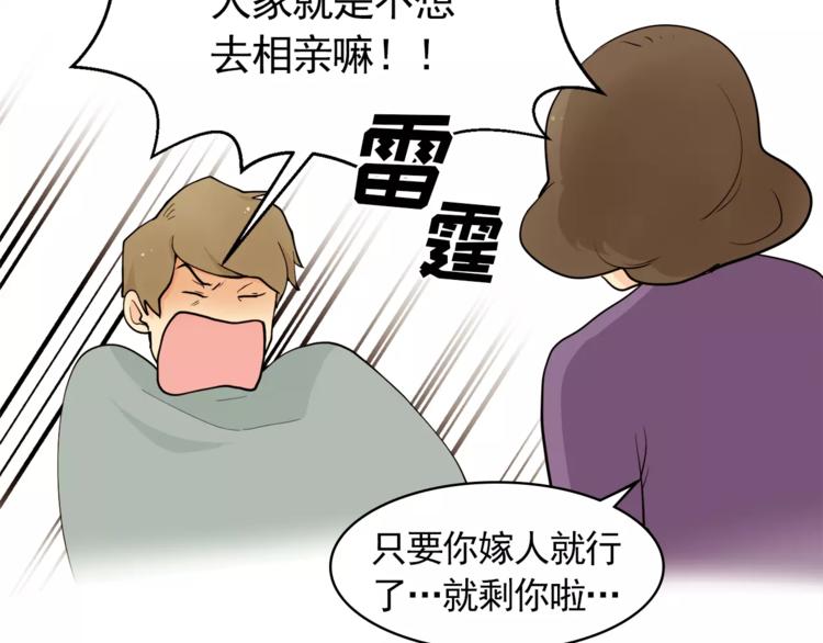 第20话 敢问大哥你谁啊？50