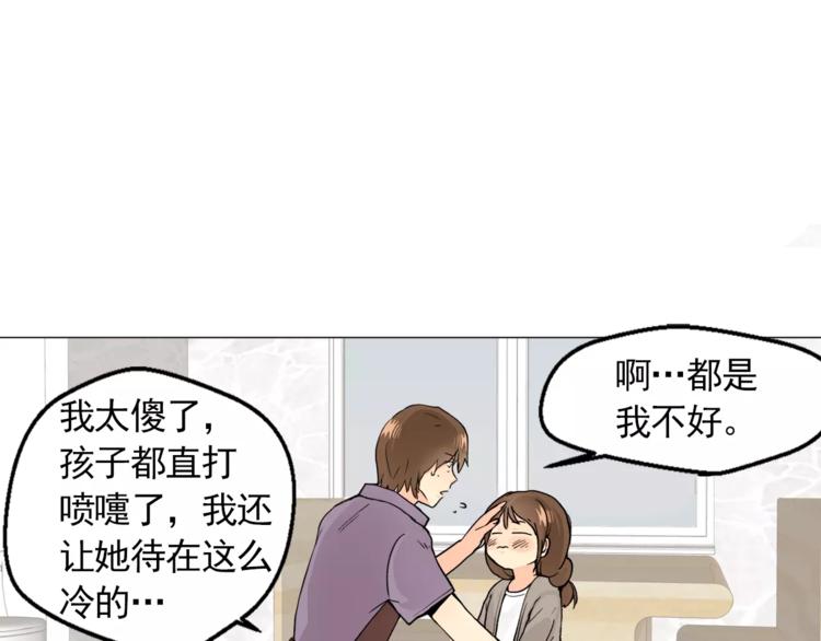 第7话 岚岚生病了58