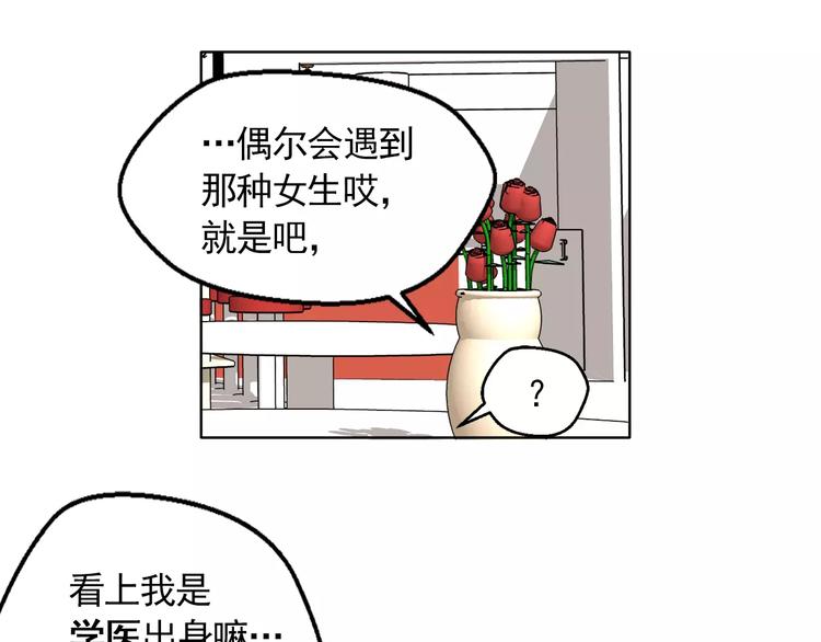 第9话 无法倾诉的心23