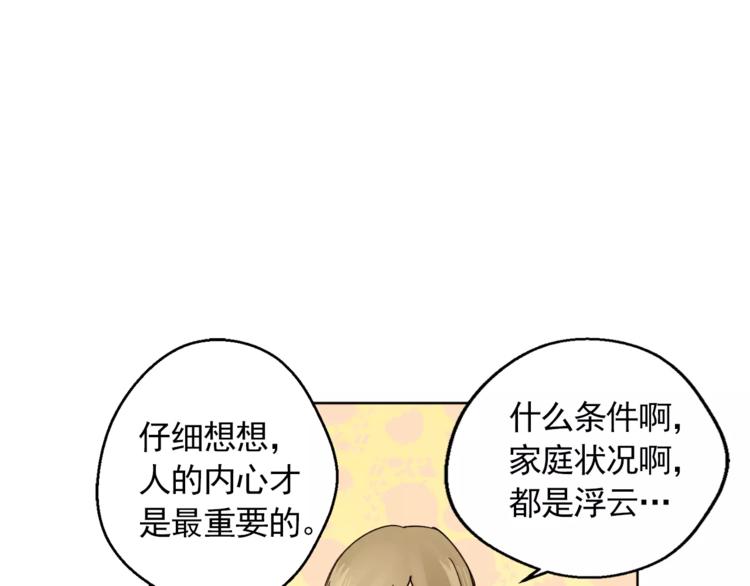 第10话 好想大声告诉你52
