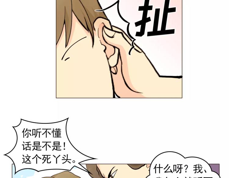第20话 敢问大哥你谁啊？48
