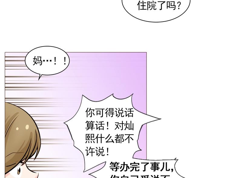 第33话 心如刀绞37