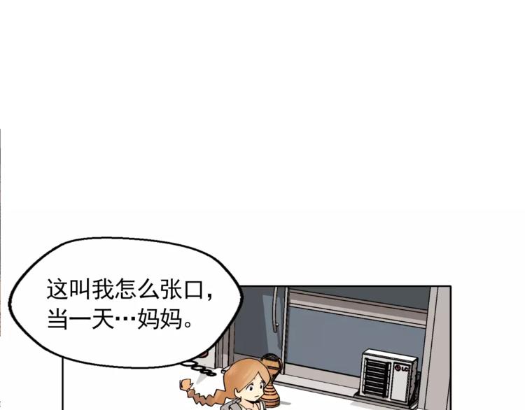 第9话 无法倾诉的心36