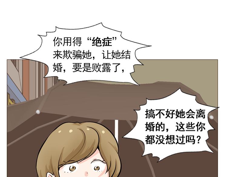 第33话 心如刀绞40
