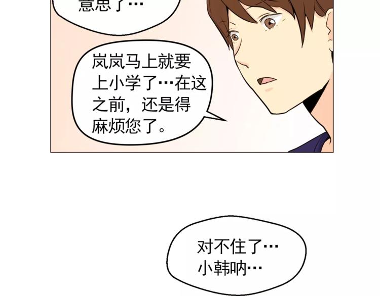 第18话 吃货的小幸福42