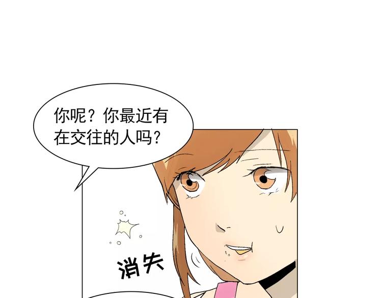 第4话 素颜的日子总会偶遇男神30