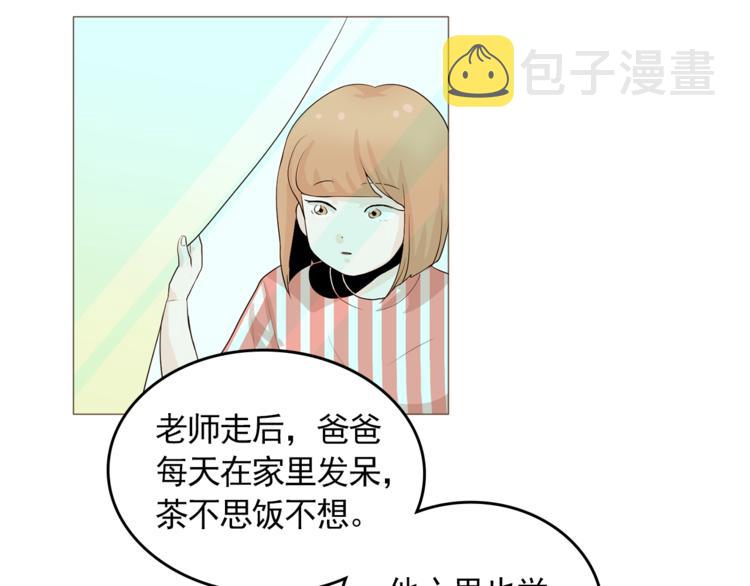 完结篇 最後的我们28