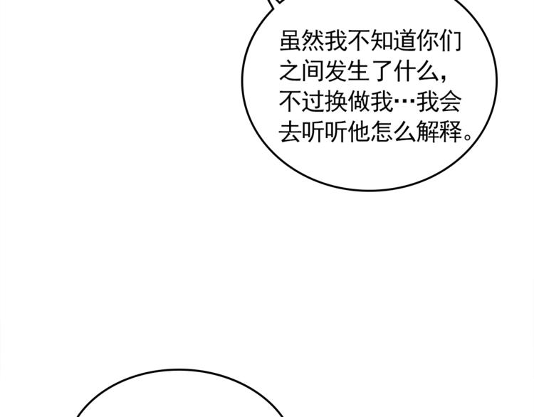 完结篇 最後的我们68