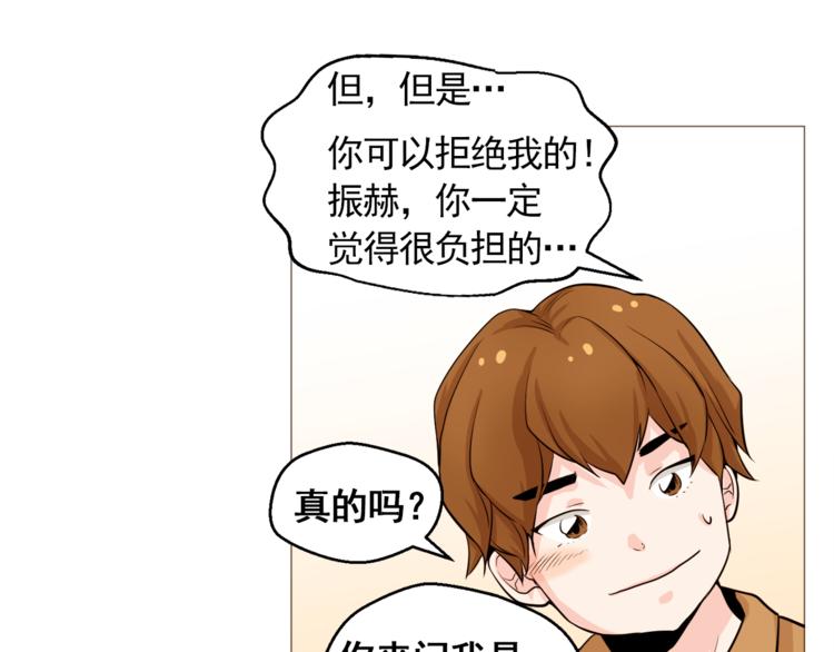 第31话 谁来帮帮忙？！52