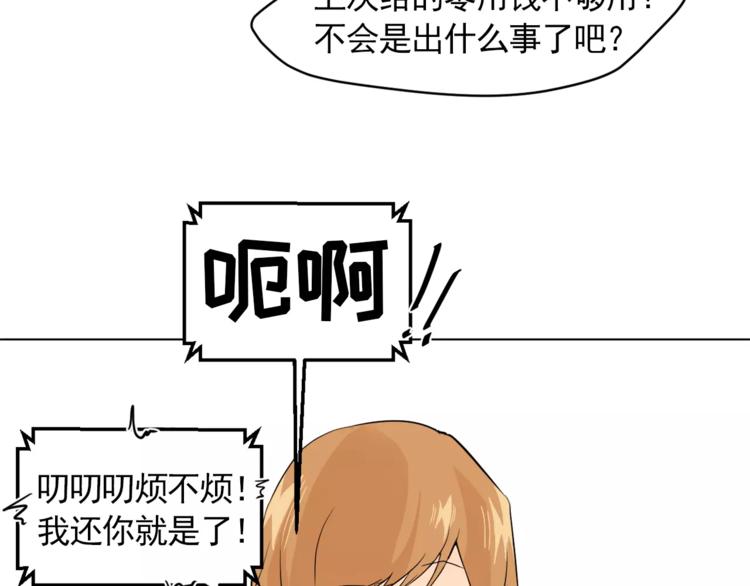 第5话 岚岚，对不起……15