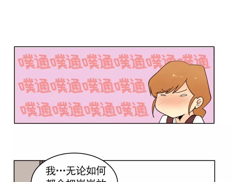第12话 我的答覆是……33