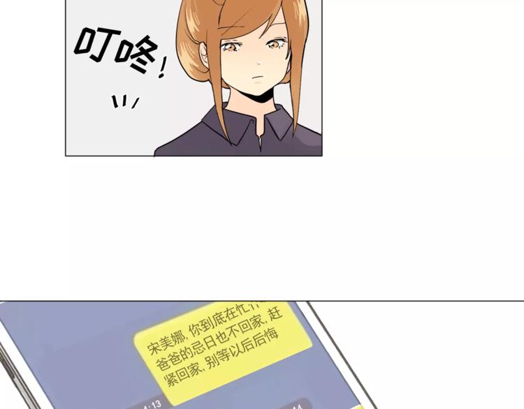 第6话 酒後吐真言30
