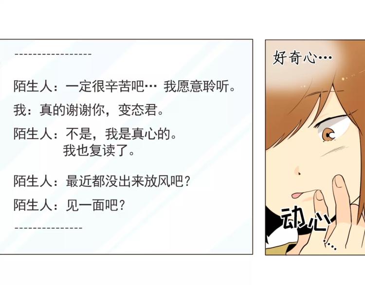 第17话 惨淡的真爱20