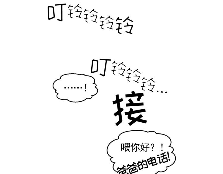 第31话 谁来帮帮忙？！83