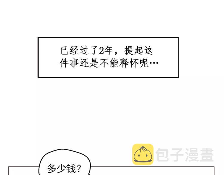 第19话 论中年大叔的撩妹方式20
