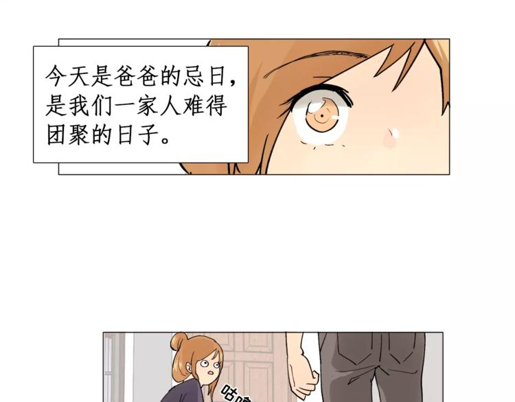 第6话 酒後吐真言2