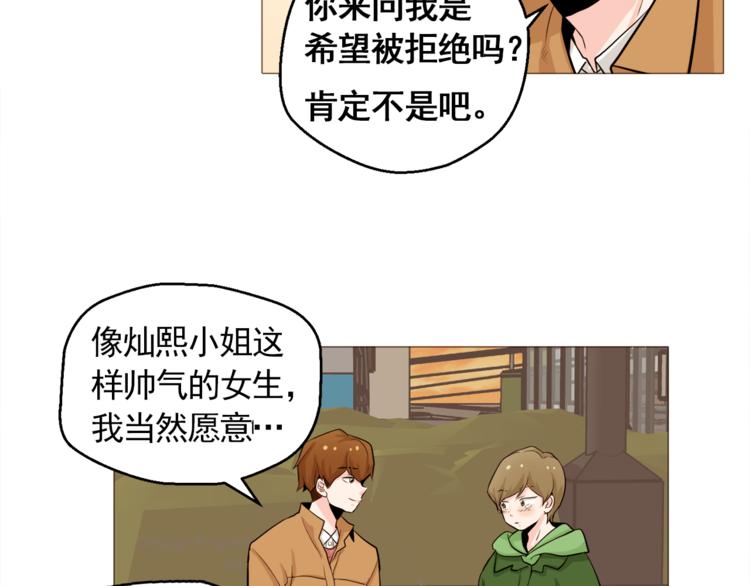 第31话 谁来帮帮忙？！49