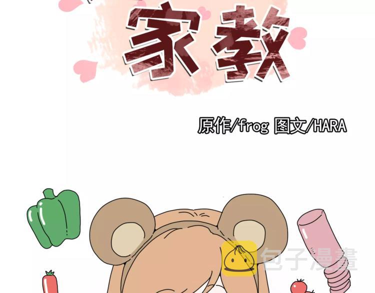第25话 万事开头难6