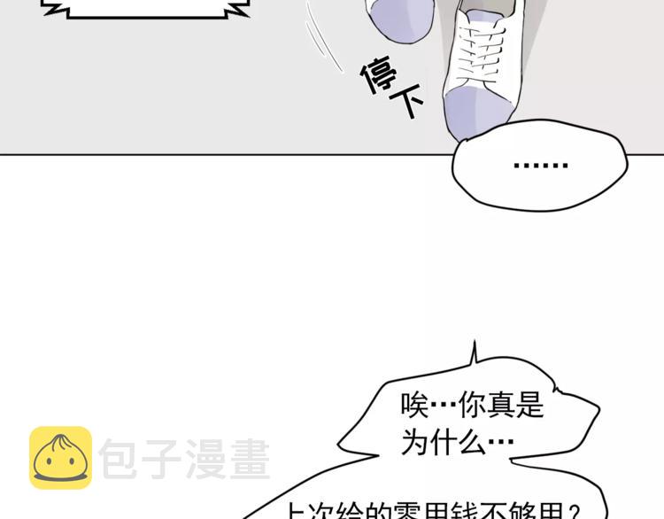 第5话 岚岚，对不起……14