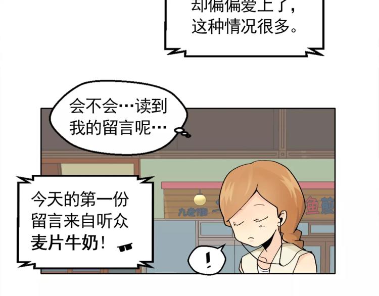 第9话 无法倾诉的心59
