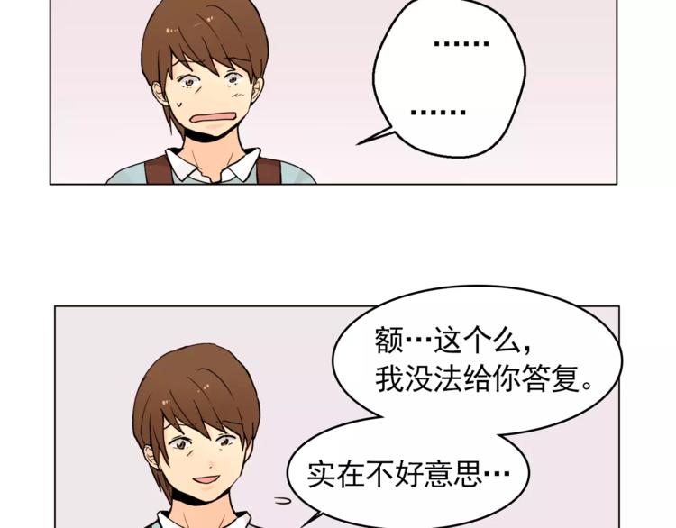 第12话 我的答覆是……41