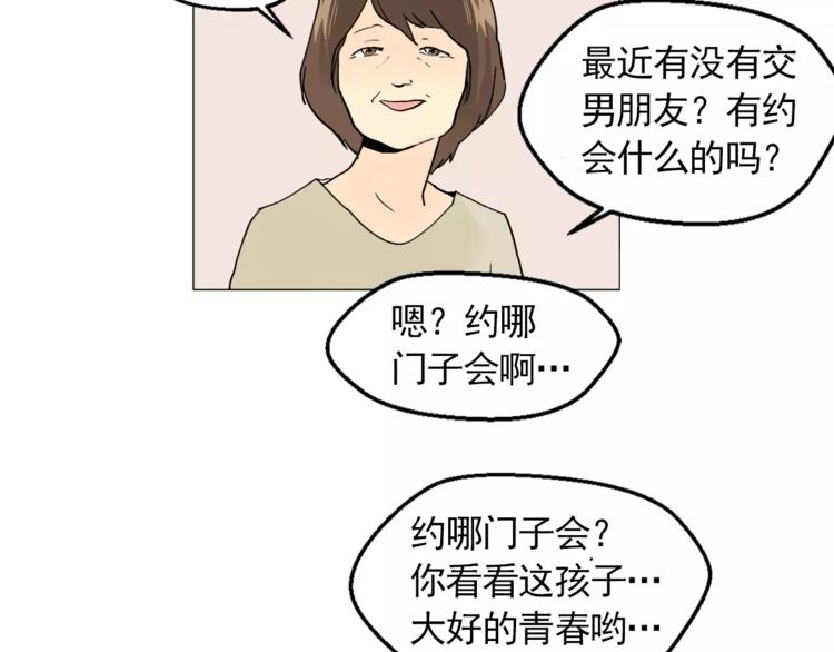 第6话 酒後吐真言15