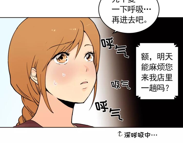 第12话 我的答覆是……2