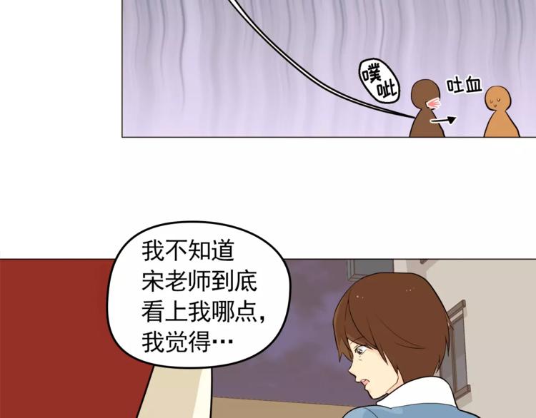 第19话 论中年大叔的撩妹方式34