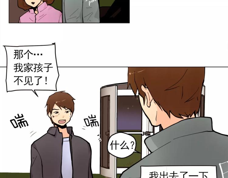 第13话 旅行开始74