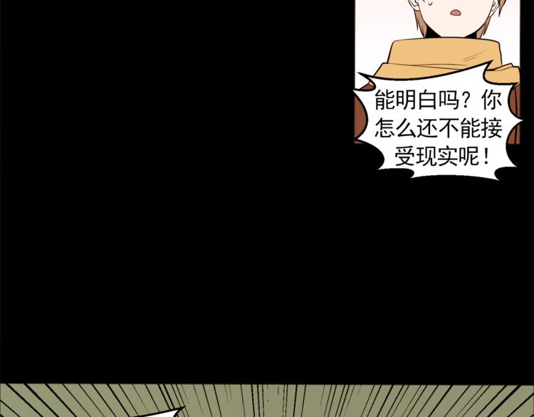 第32话 万万没想到……48