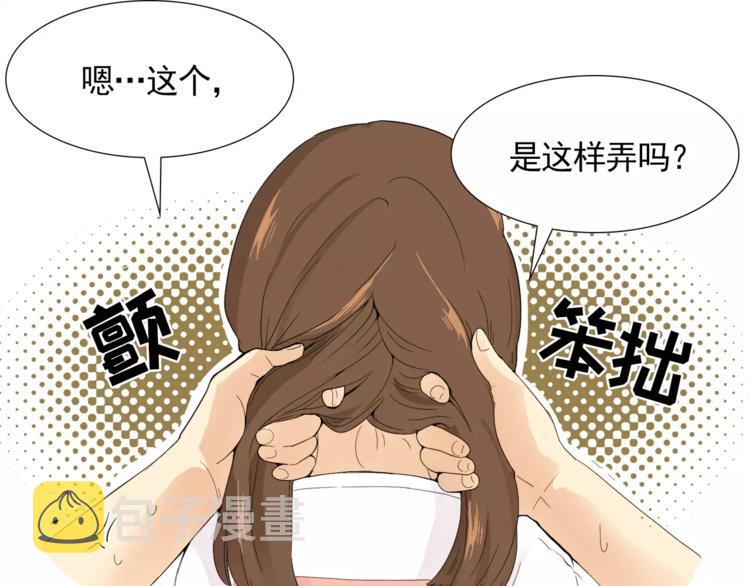 第1话 新老师驾到！18