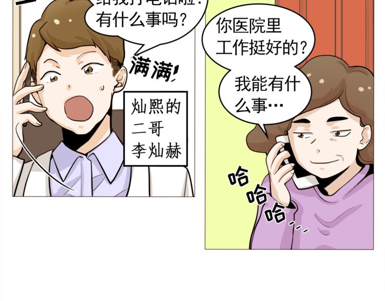 第29话 妈妈的心病40