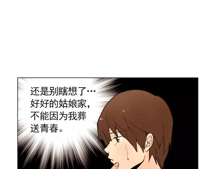 第12话 我的答覆是……72