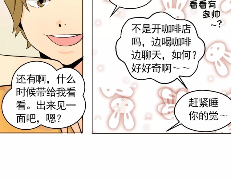 第12话 我的答覆是……67