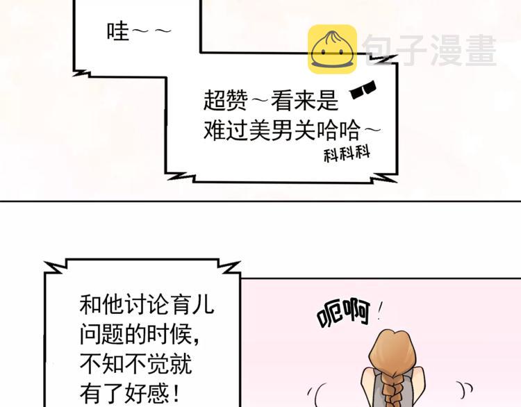 第9话 无法倾诉的心65