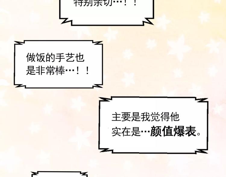 第9话 无法倾诉的心64