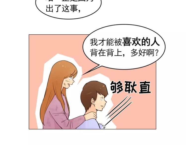 第15话 这算是因祸得福吗？48