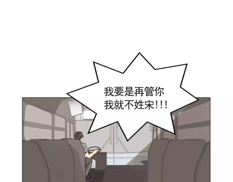 第6话 酒後吐真言33