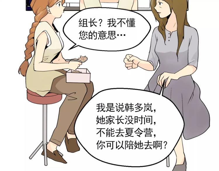 第9话 无法倾诉的心34