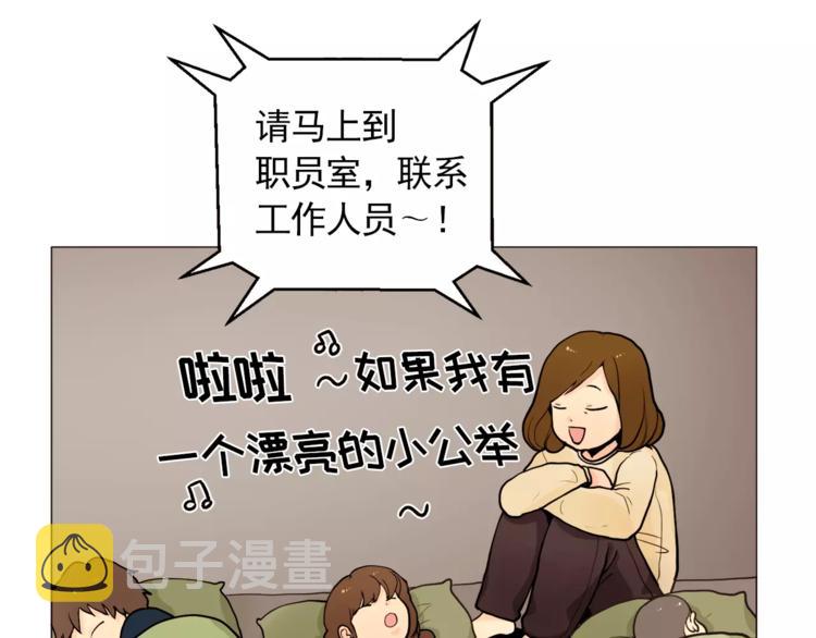 第14话 状况百出20