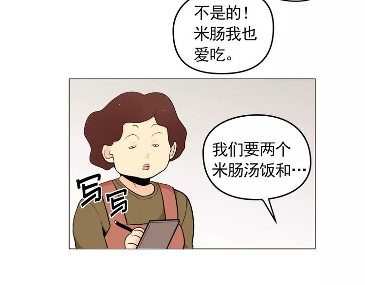 第18话 吃货的小幸福60